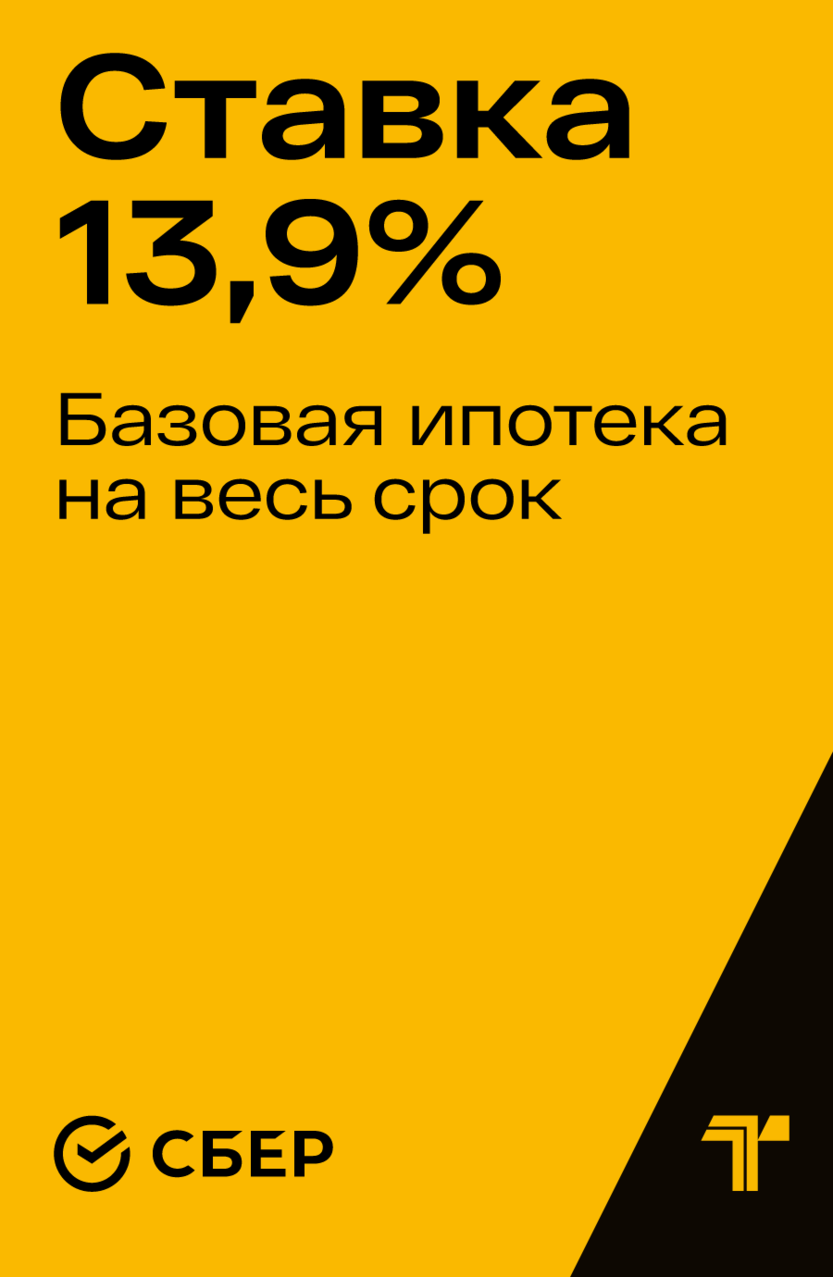 Promo banner
