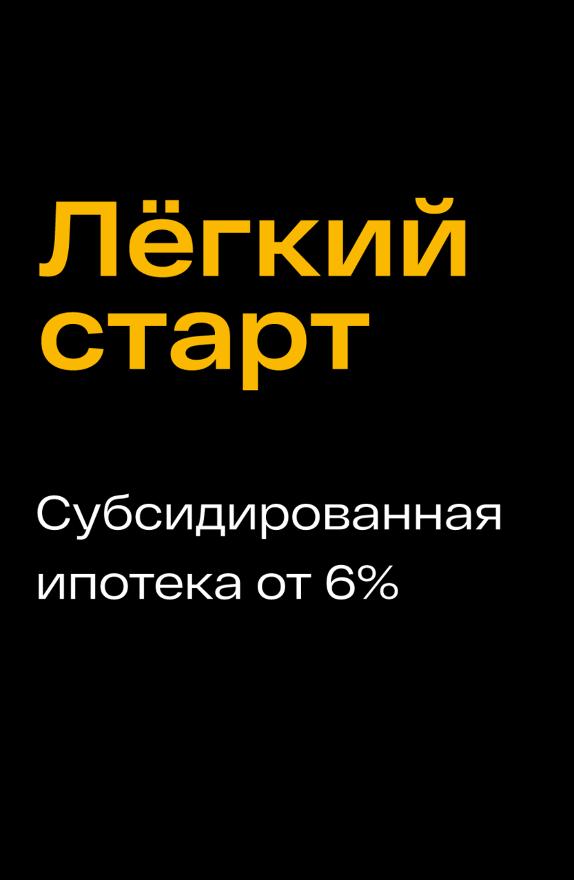 Promo banner