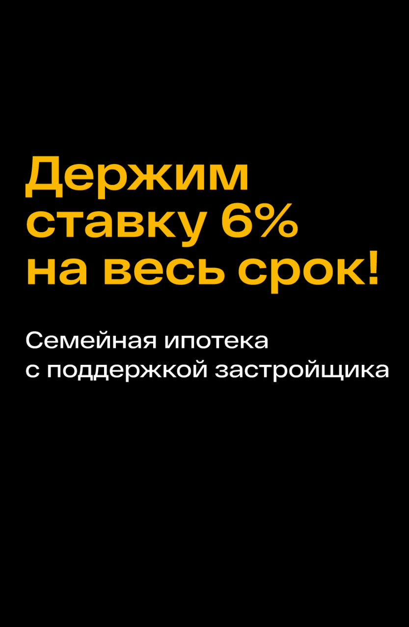 Promo banner