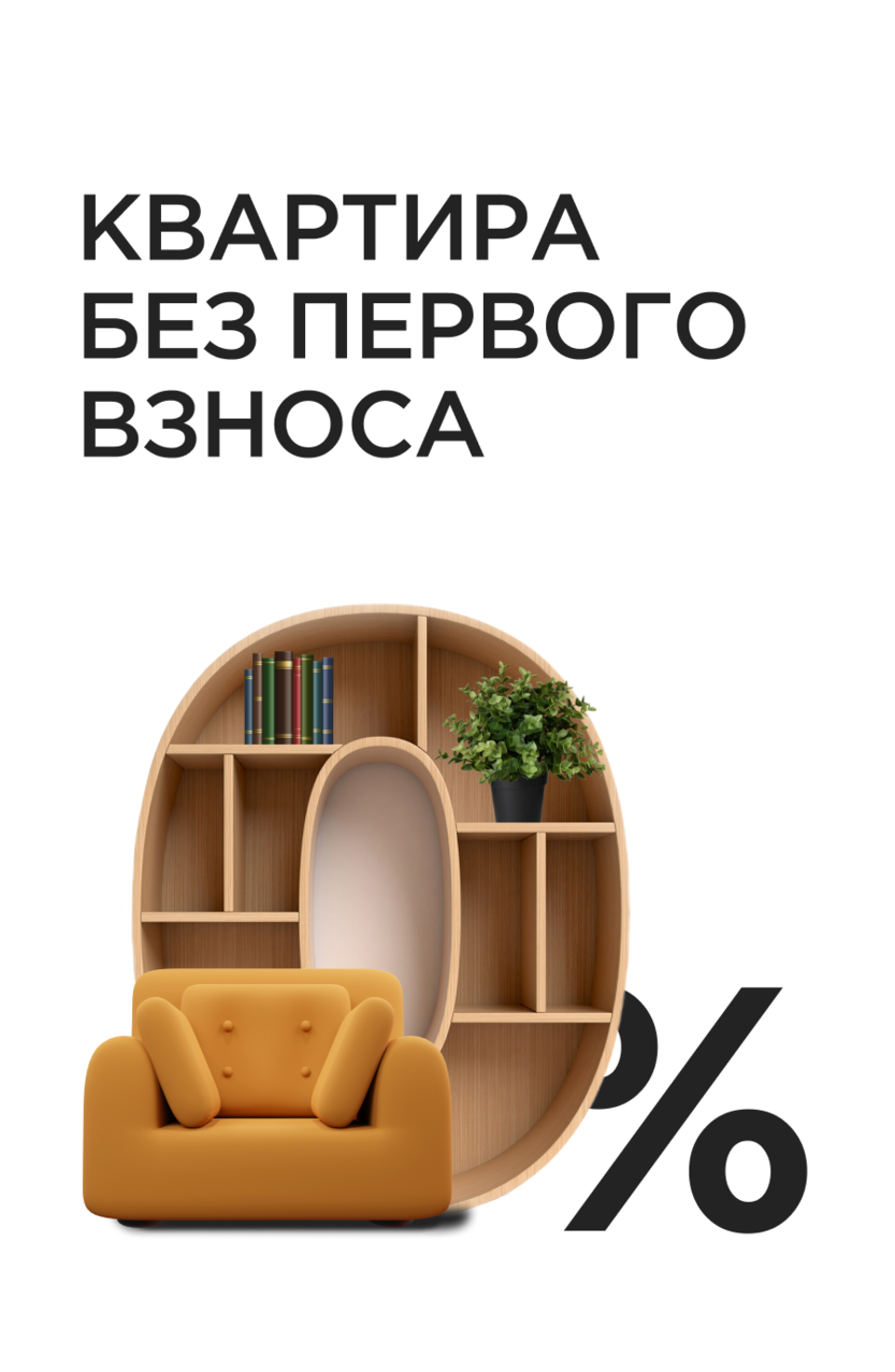 Promo banner
