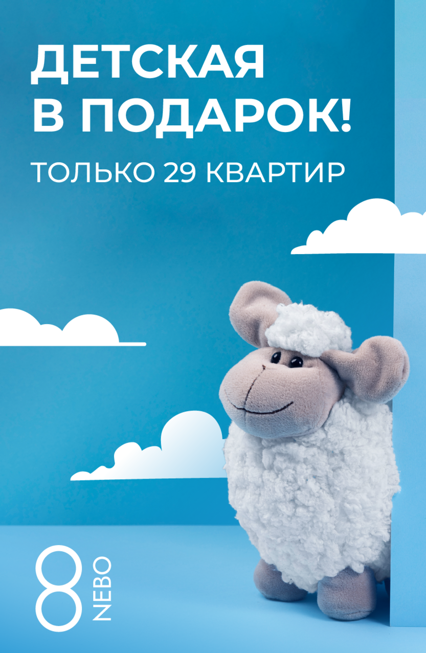 Promo banner