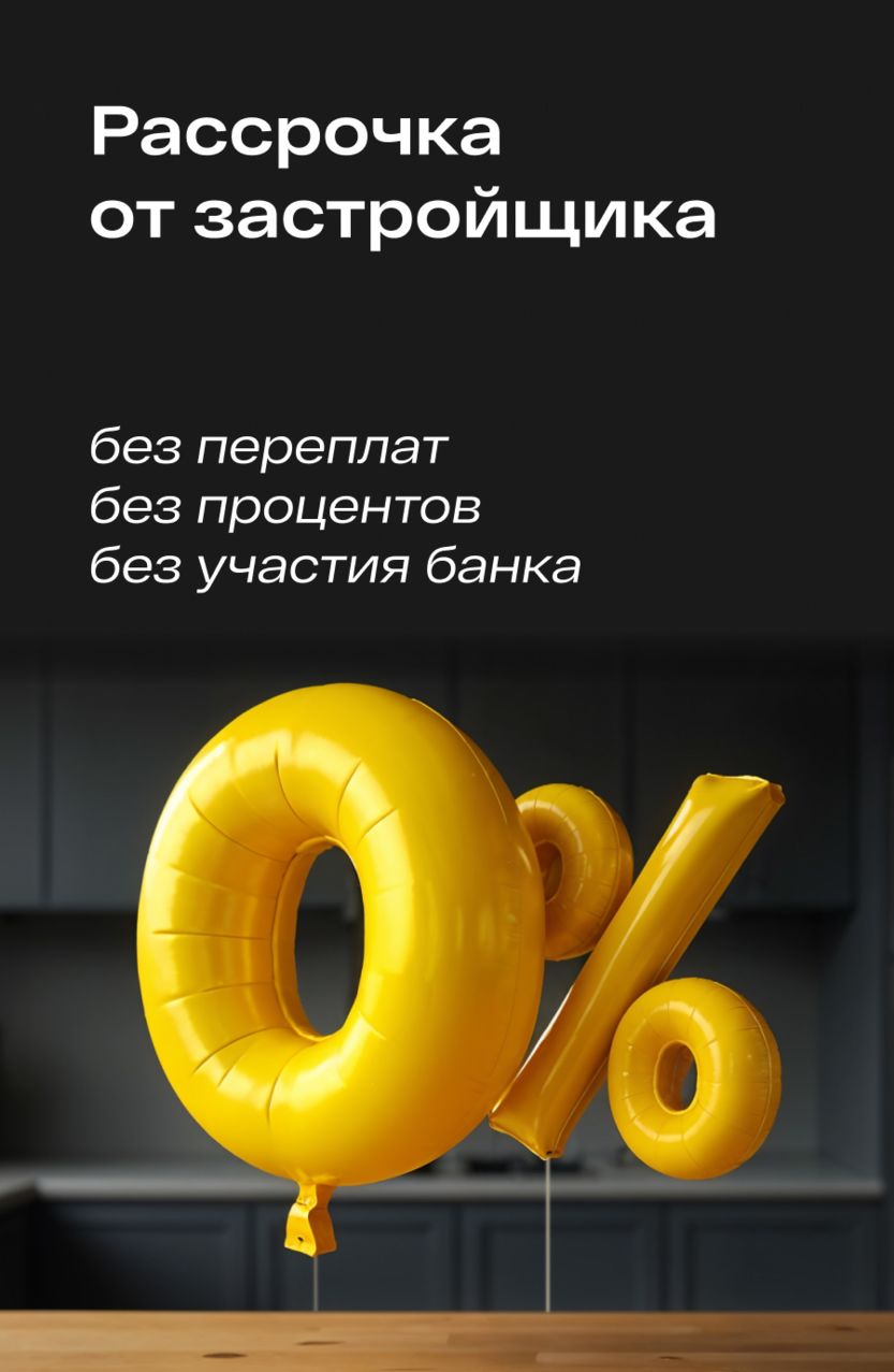 Promo banner
