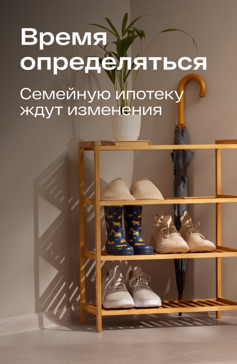 Promo banner