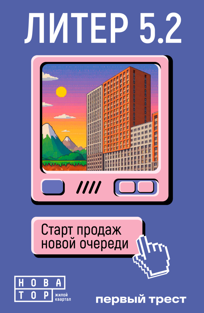 Promo banner