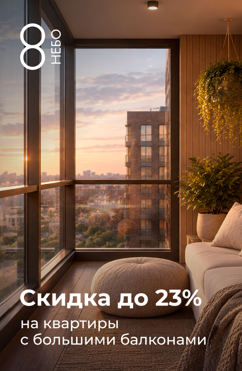 Promo banner