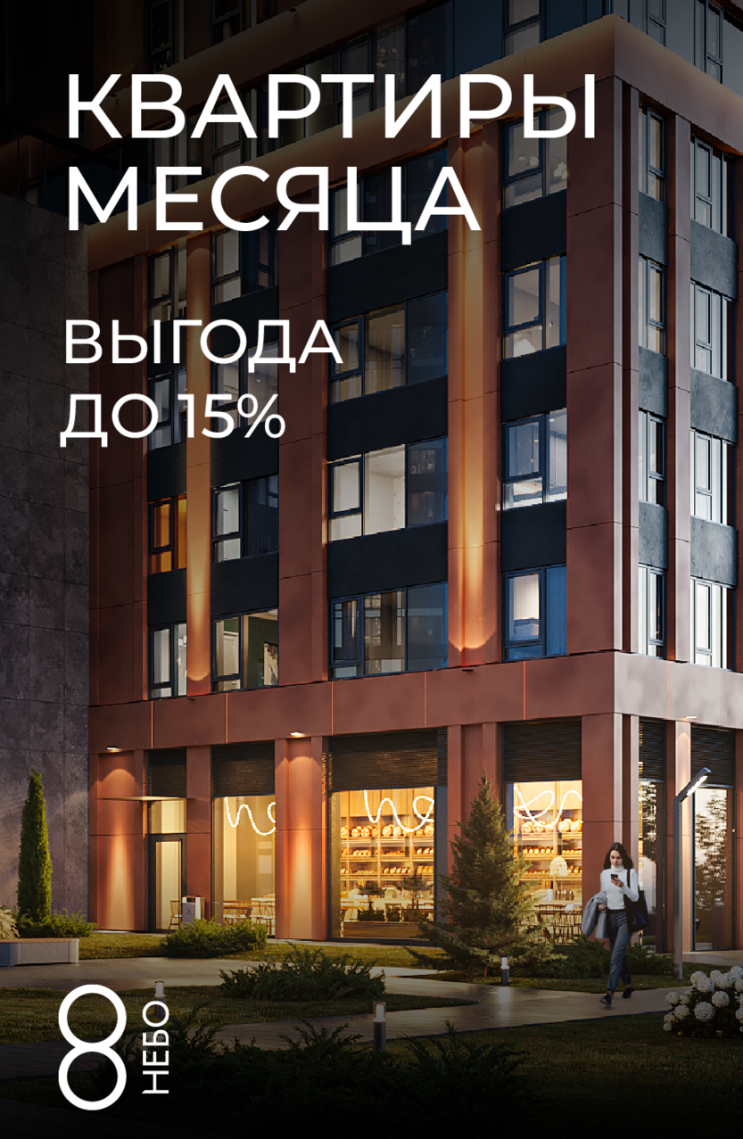 Promo banner