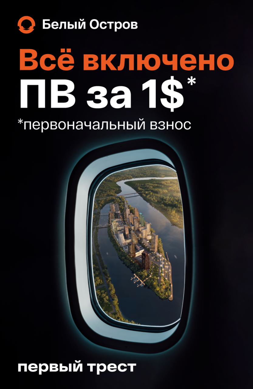 Promo banner