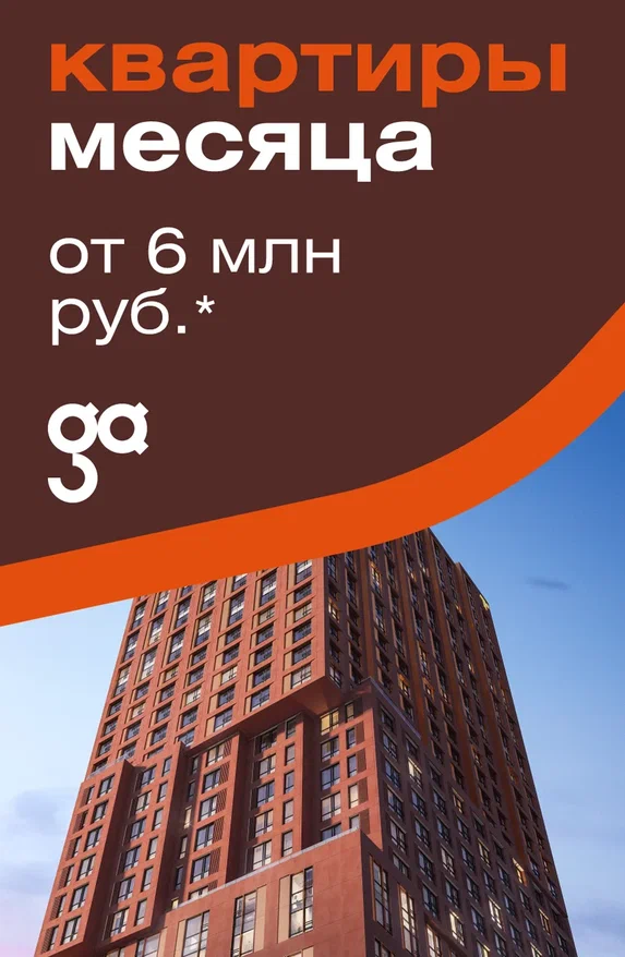 Promo banner