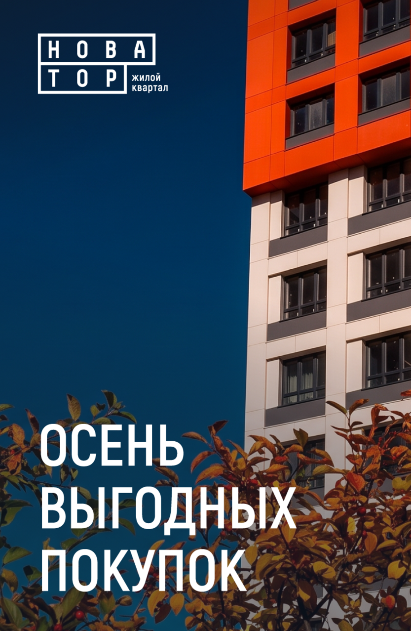 Promo banner