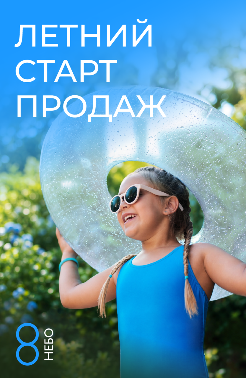 Promo banner
