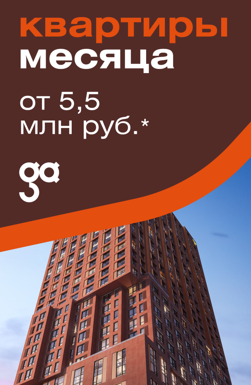 Promo banner