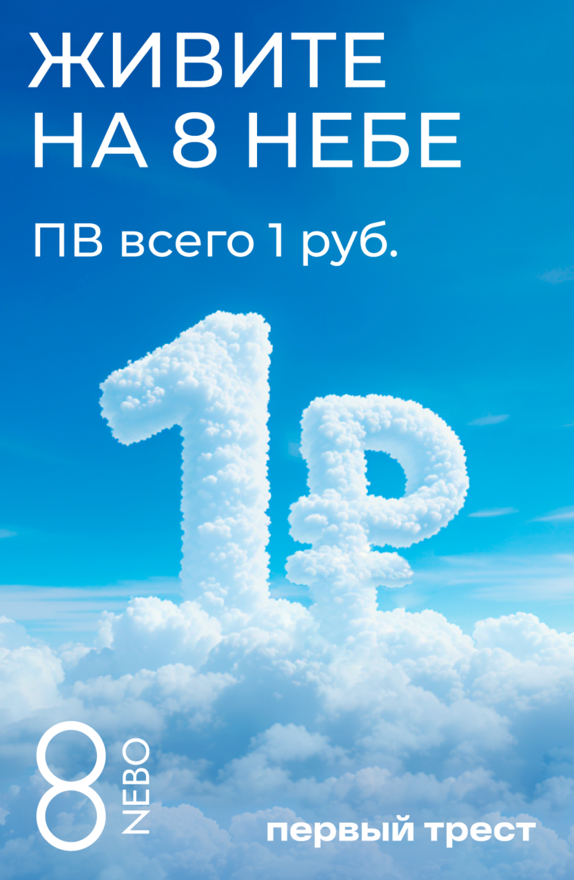 Promo banner