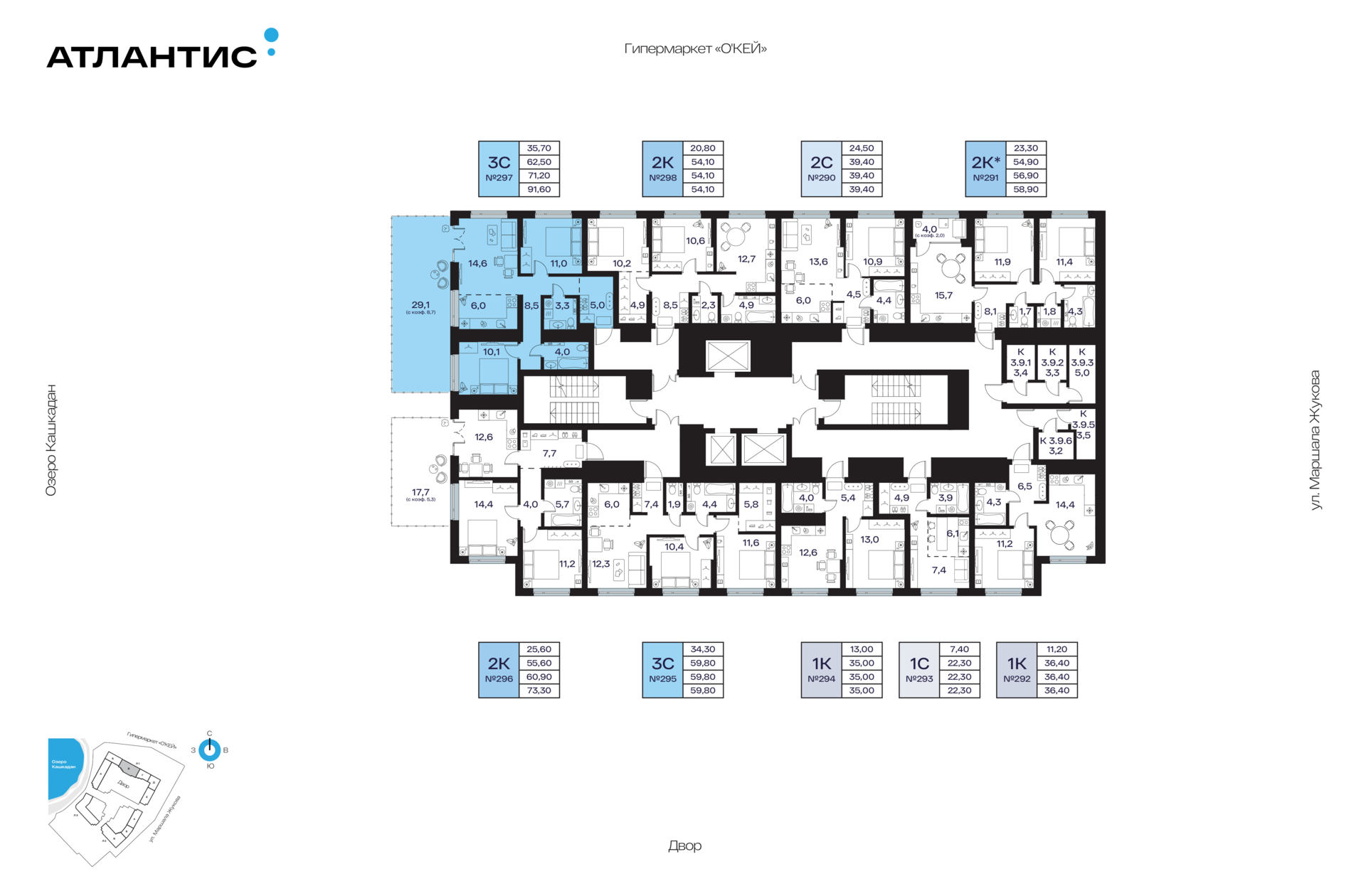 3-комнатная квартира, 71.2 кв.м, АТЛАНТИС, изображение-2