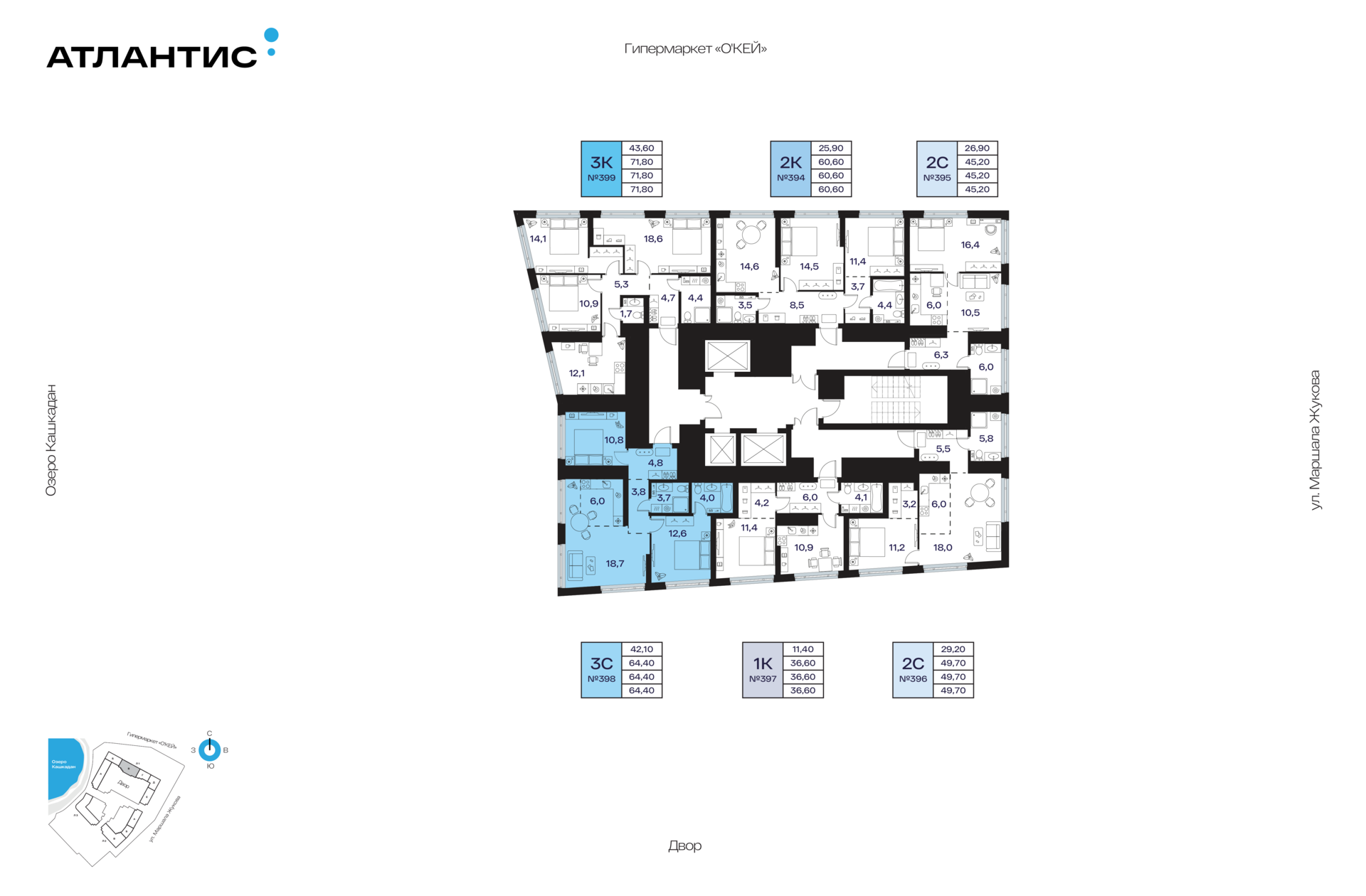 3-комнатная квартира, 64.4 кв.м, АТЛАНТИС, изображение-2