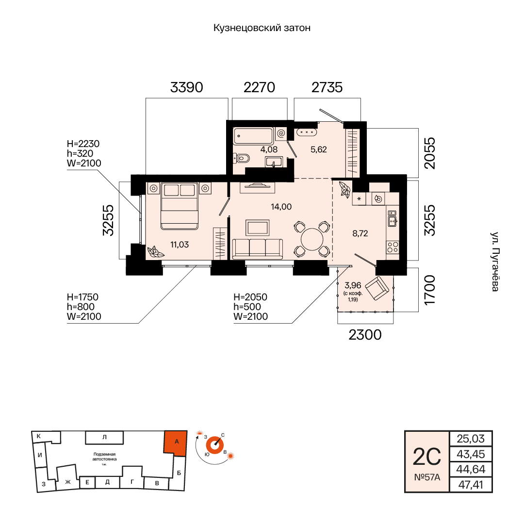 2-комнатная квартира, 44.64 кв.м, ЖК «Белый остров»