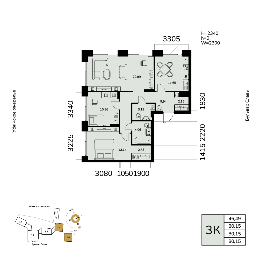 3-комнатная, 80.15 м2, ЖК «Гранд Авеню» 