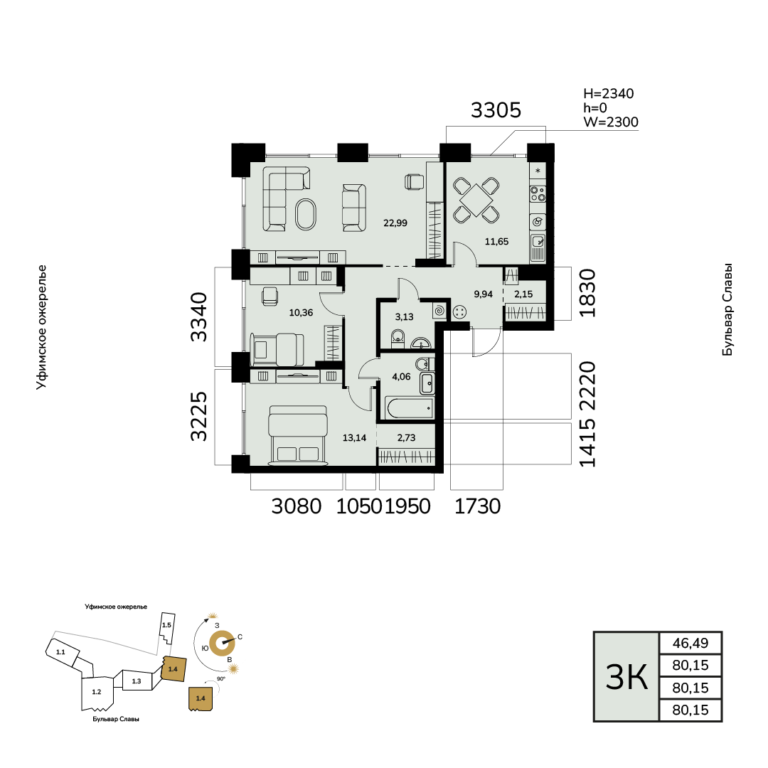 3-комнатная, 80.15 м2, ЖК «Гранд Авеню» 