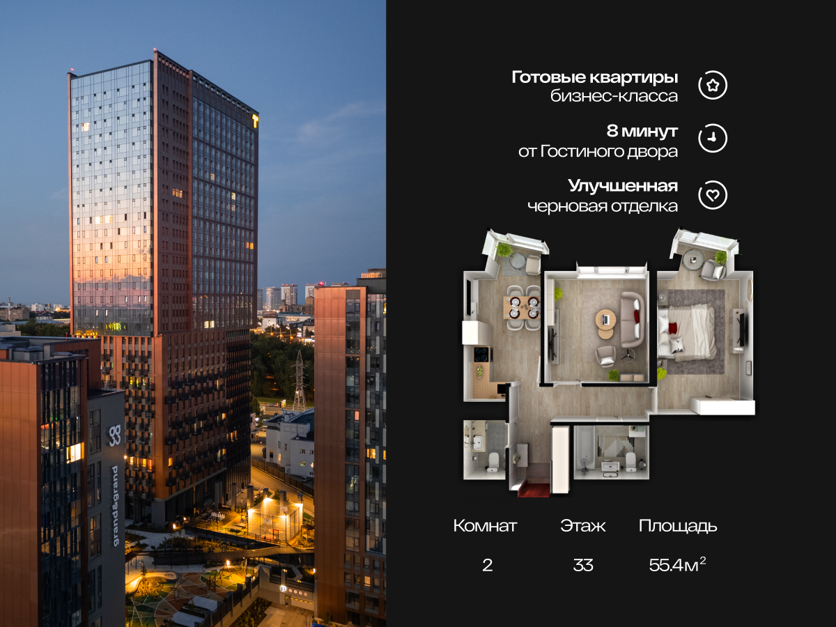 2-комнатная квартира, 55.4 кв.м, Grand&Grand, изображение-3