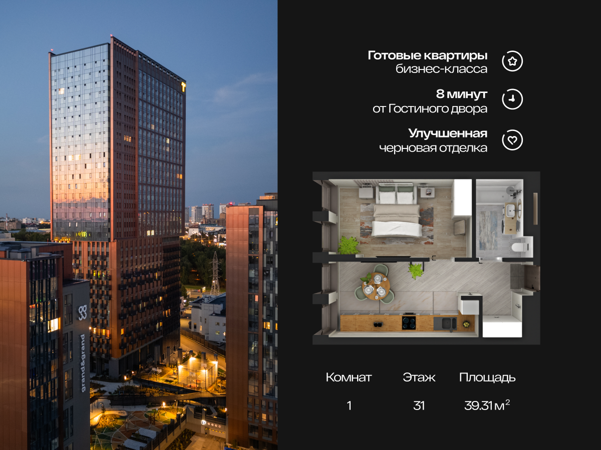 1-комнатная квартира, 39.31 кв.м, Grand&Grand, изображение-3