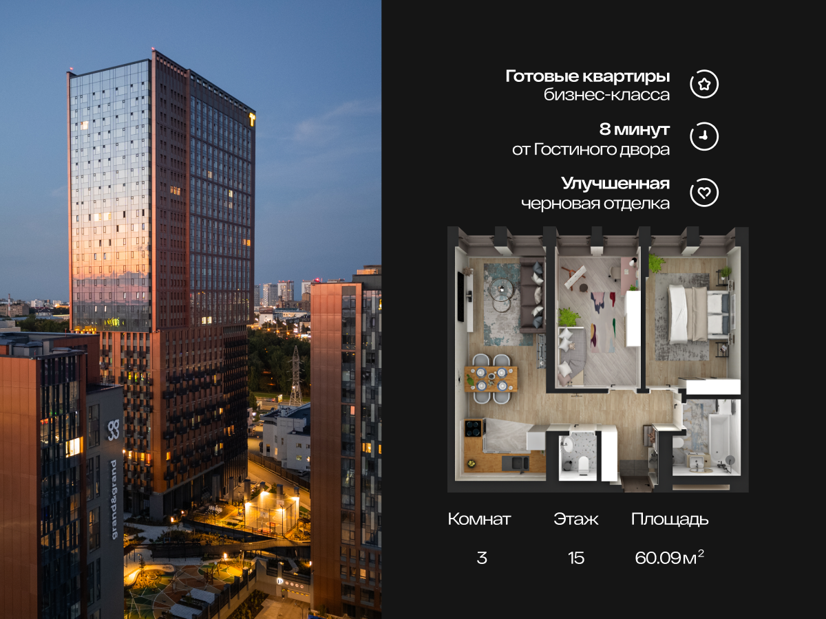 3-комнатная квартира, 59.6 кв.м, Grand&Grand, изображение-3