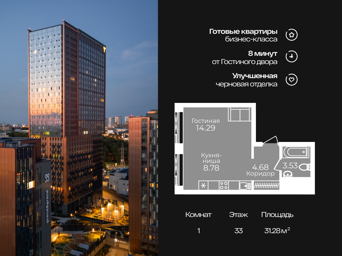 1-комнатная квартира, 32.4 кв.м, Grand&Grand, изображение-3