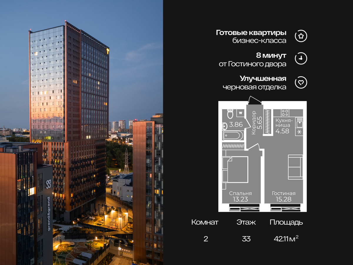 2-комнатная квартира, 42.6 кв.м, Grand&Grand, изображение-3