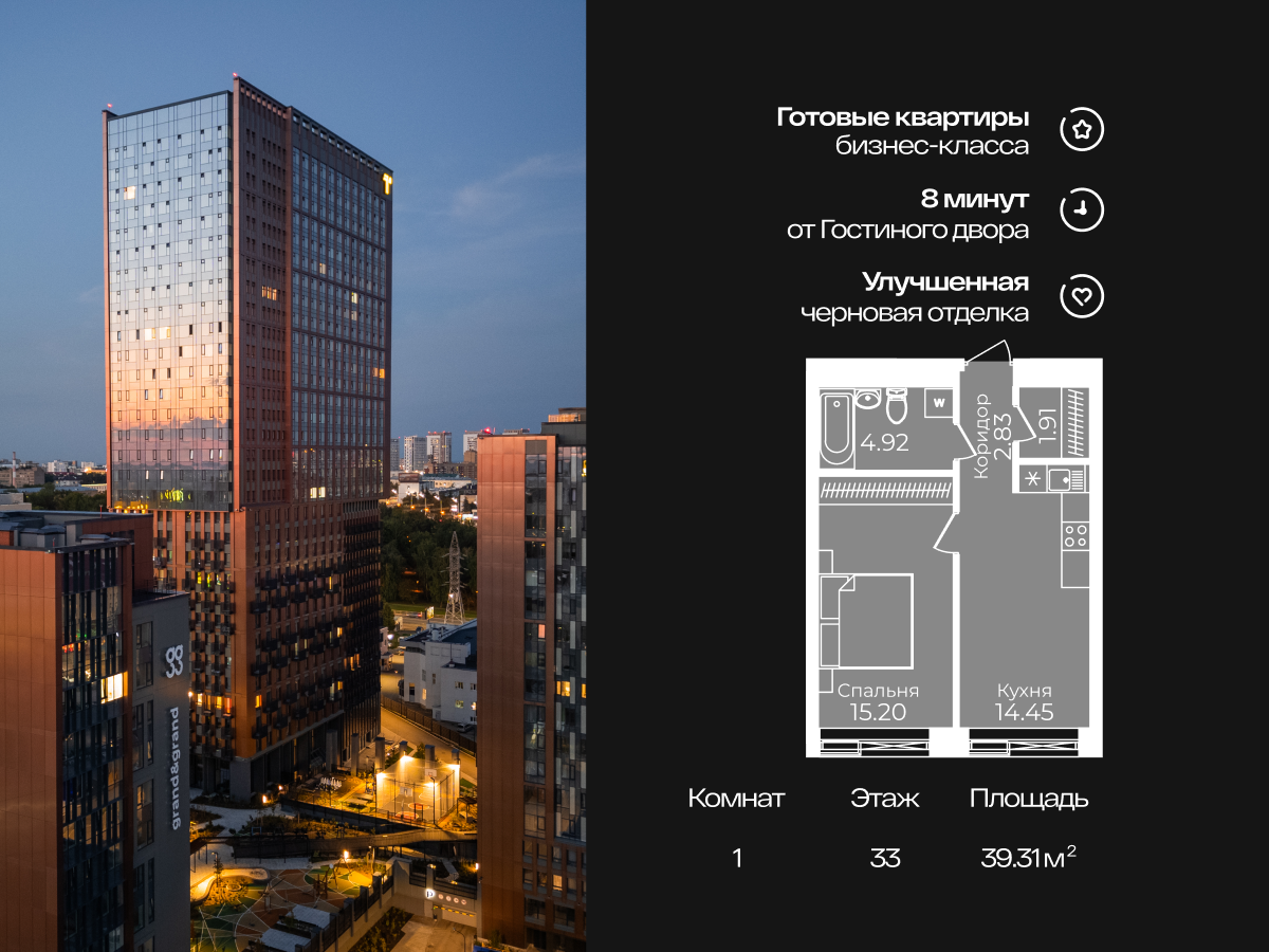 1-комнатная квартира, 39.31 кв.м, Grand&Grand, изображение-3