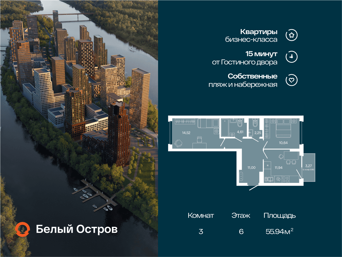 3-комнатная квартира, 55.94 кв.м, Первый Остров, изображение-3