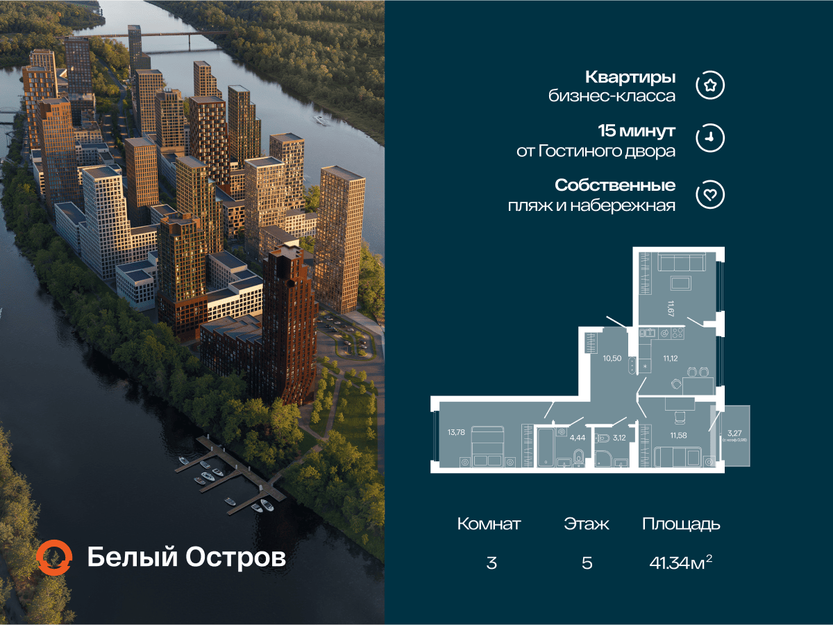 3-комнатная квартира, 67.19 кв.м, Первый Остров, изображение-3