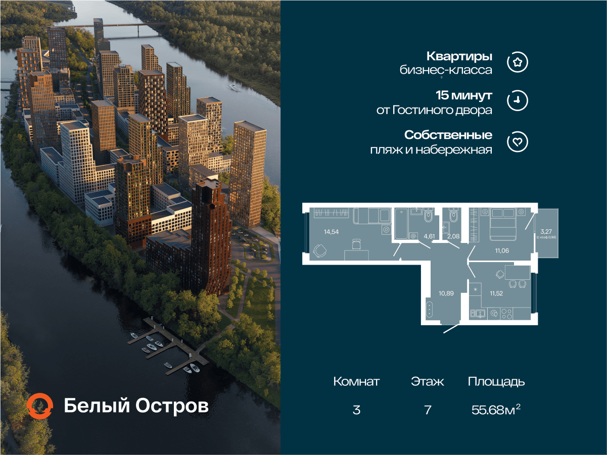 3-комнатная квартира, 55.68 кв.м, Первый Остров, изображение-3