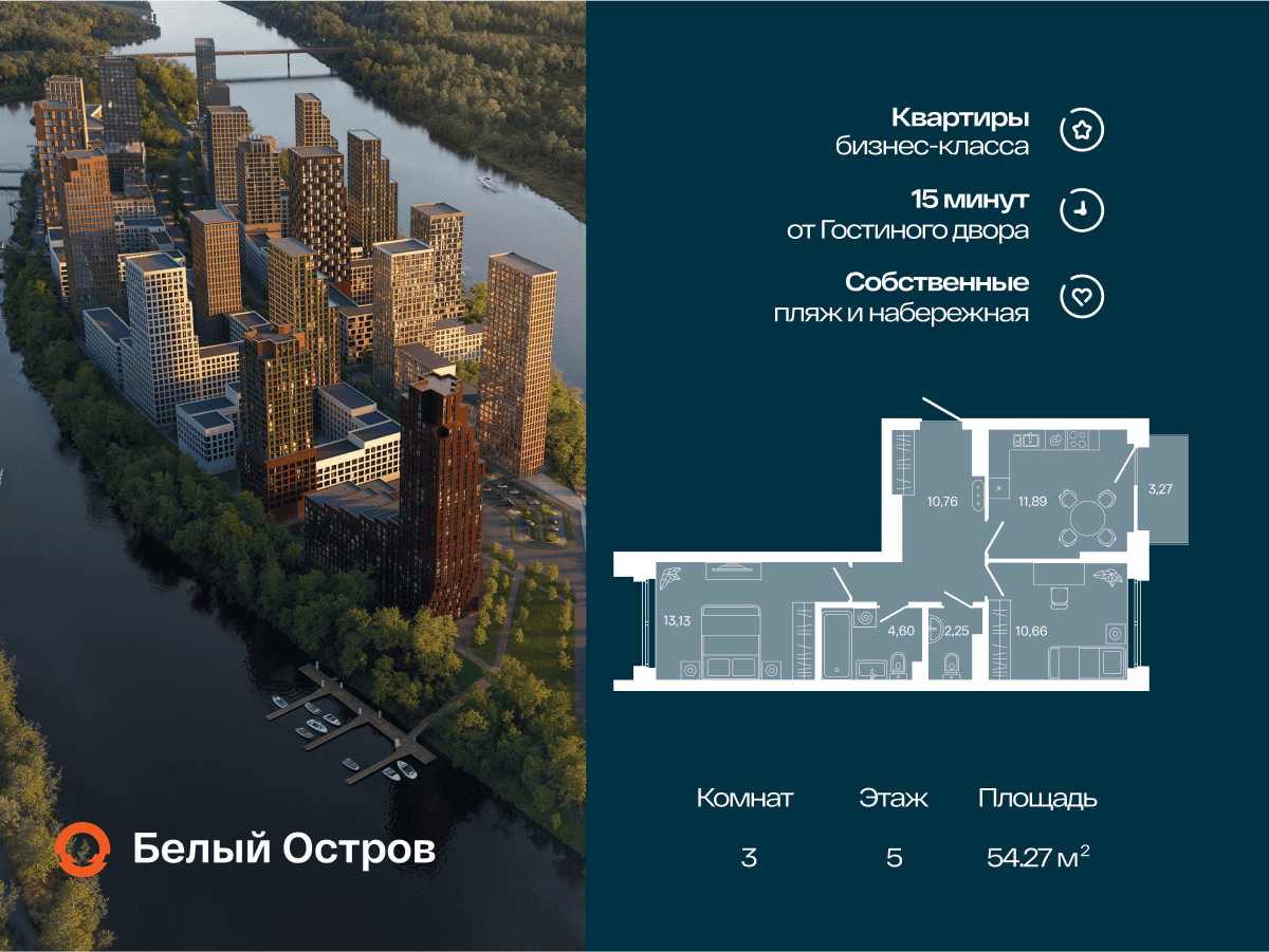 3-комнатная квартира, 54.27 кв.м, Первый Остров, изображение-3