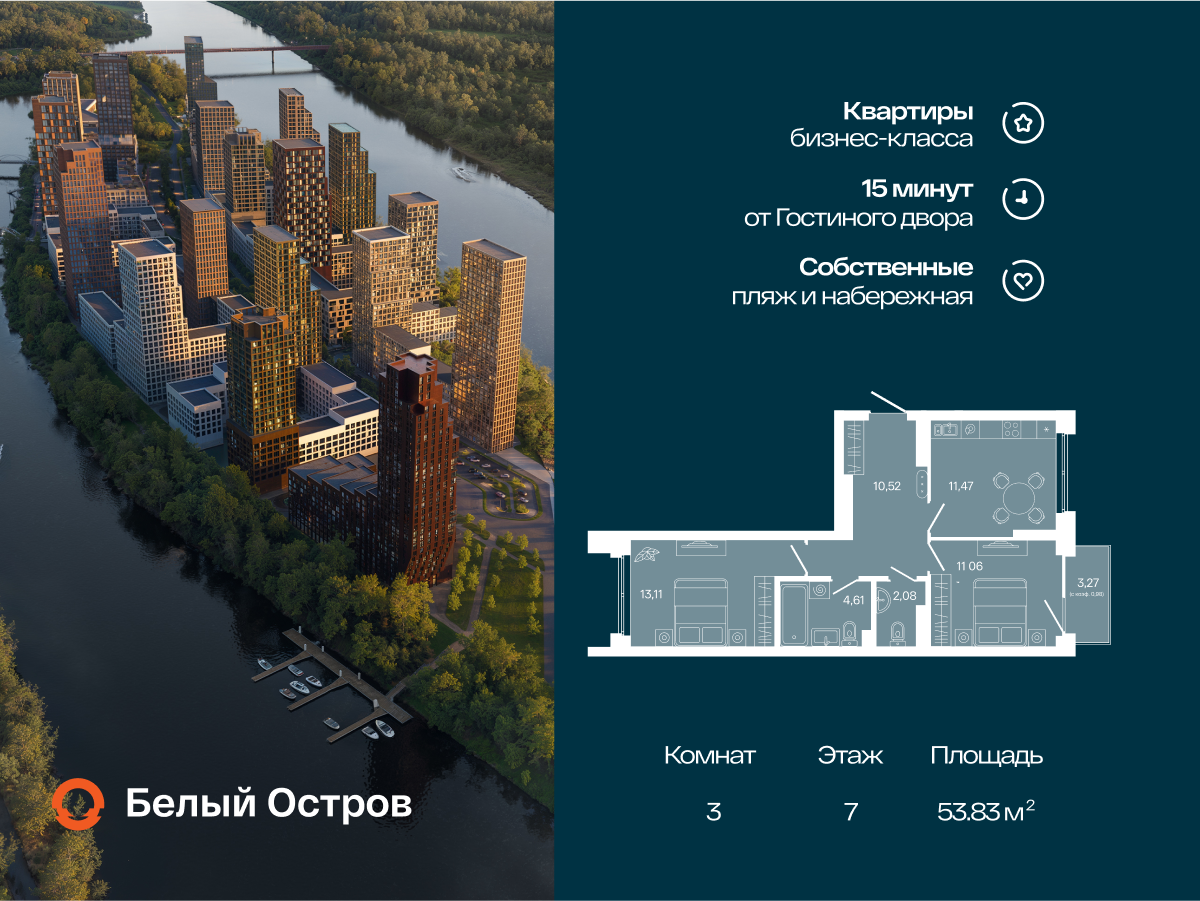 3-комнатная квартира, 53.83 кв.м, Первый Остров, изображение-3