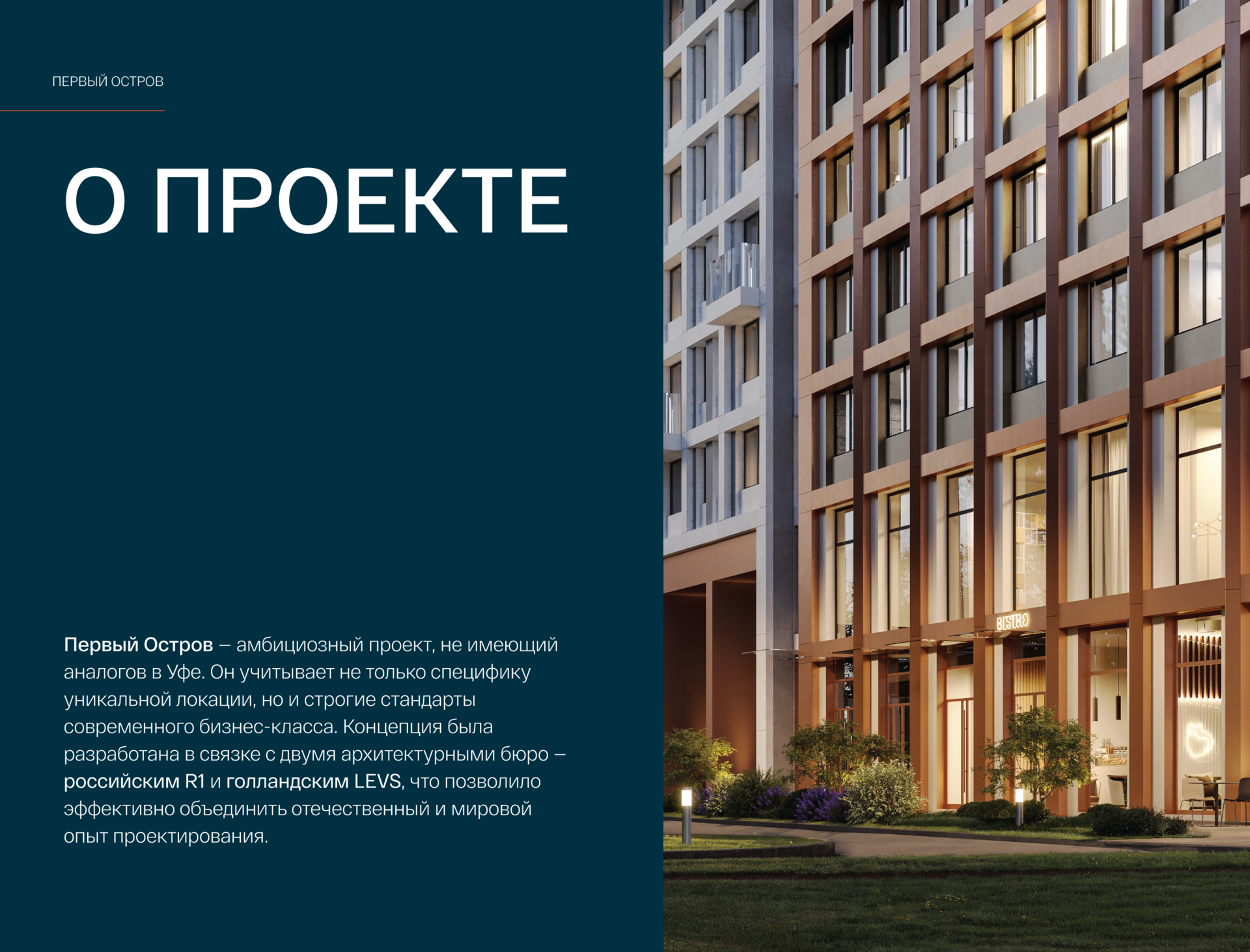 2-комнатная квартира, 47.79 кв.м, Первый Остров, изображение-34