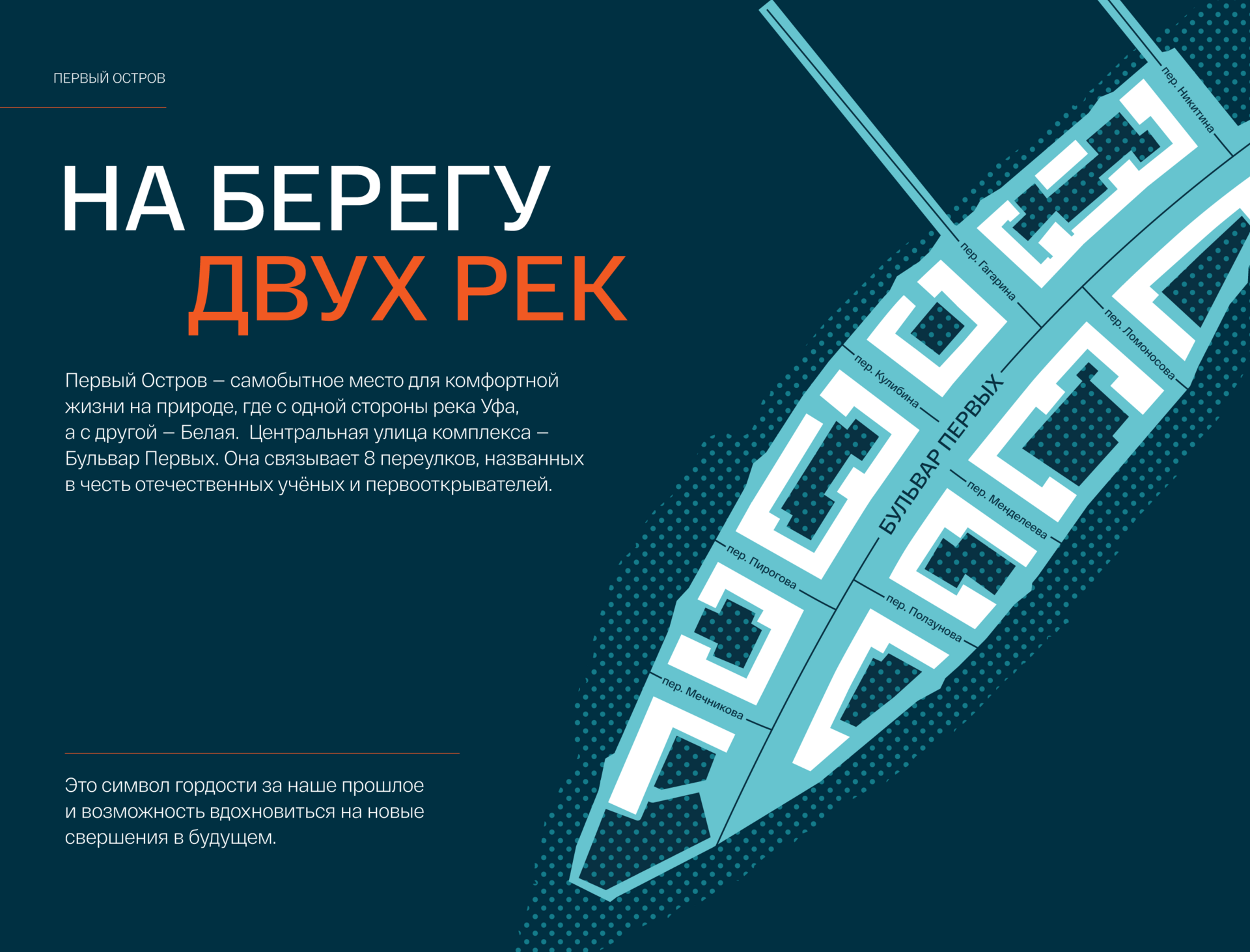 2-комнатная квартира, 47.79 кв.м, Первый Остров, изображение-36