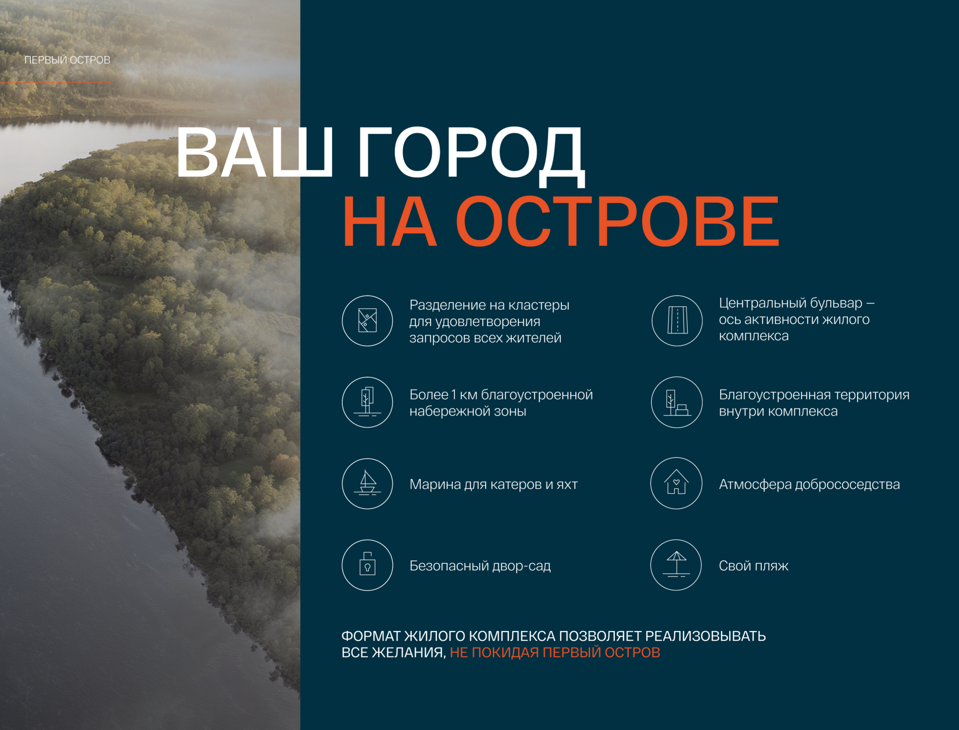 2-комнатная квартира, 47.79 кв.м, Первый Остров, изображение-37