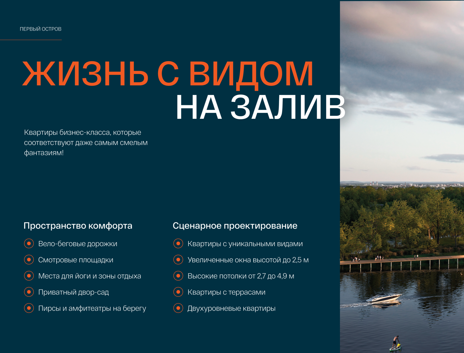 2-комнатная квартира, 47.79 кв.м, Первый Остров, изображение-38