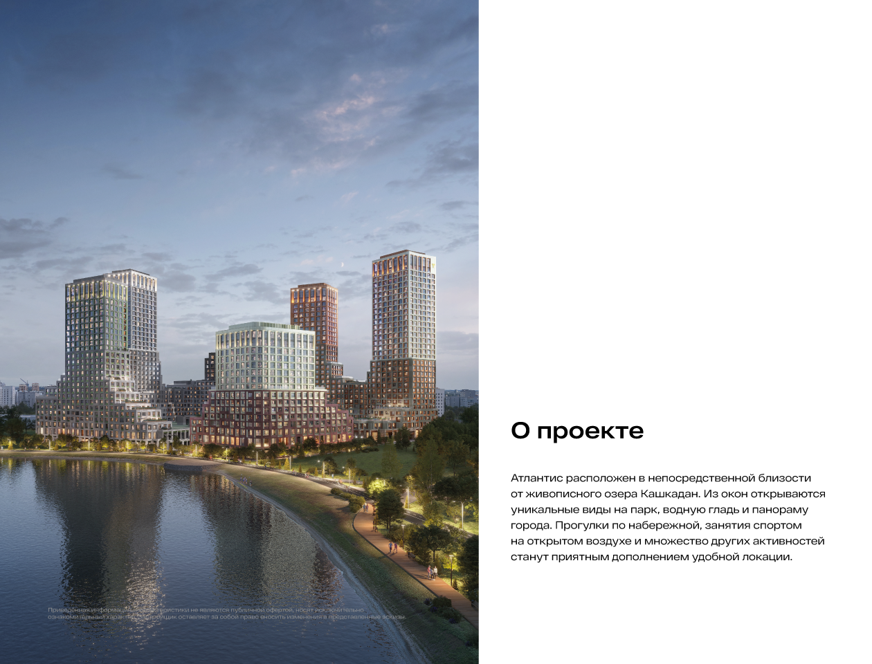1-комнатная квартира, 33.29 кв.м, Атлантис, изображение-15