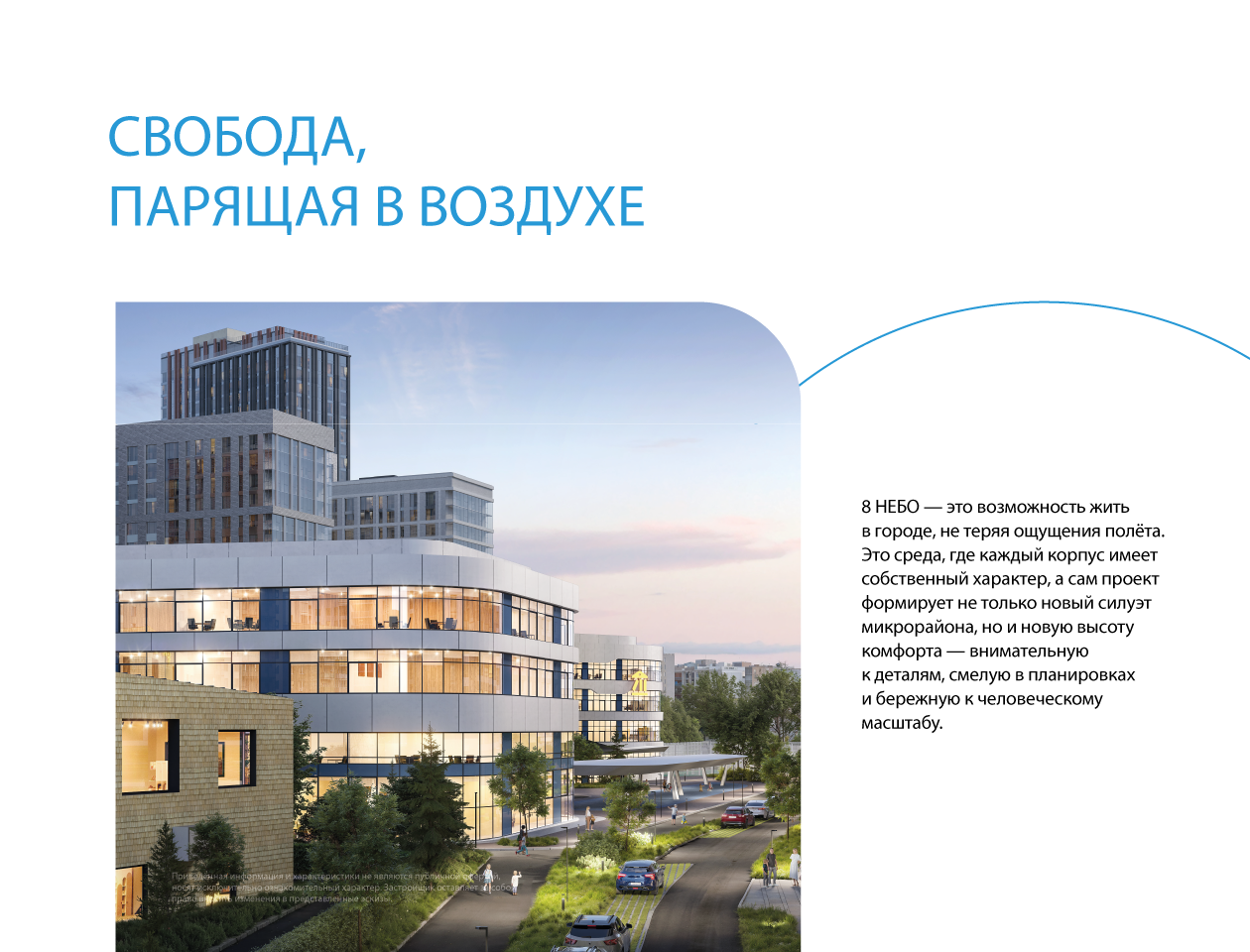 2-комнатная квартира, 46.65 кв.м, 8 НЕБО, изображение-26