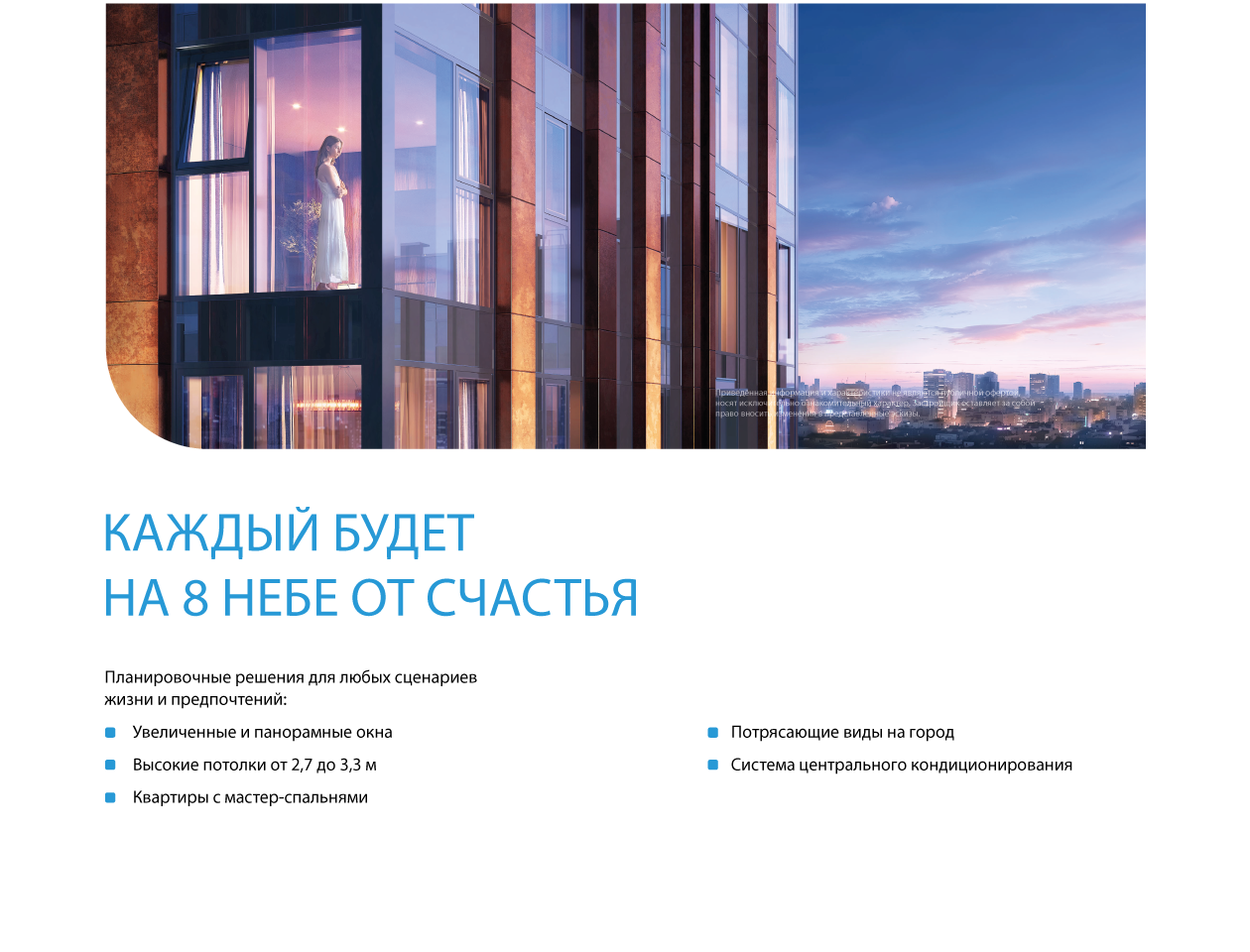 2-комнатная квартира, 46.65 кв.м, 8 НЕБО, изображение-35