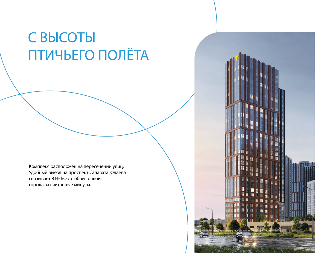 2-комнатная квартира, 46.65 кв.м, 8 НЕБО, изображение-27