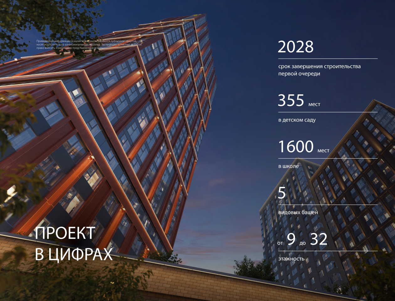 2-комнатная квартира, 46.65 кв.м, 8 НЕБО, изображение-30