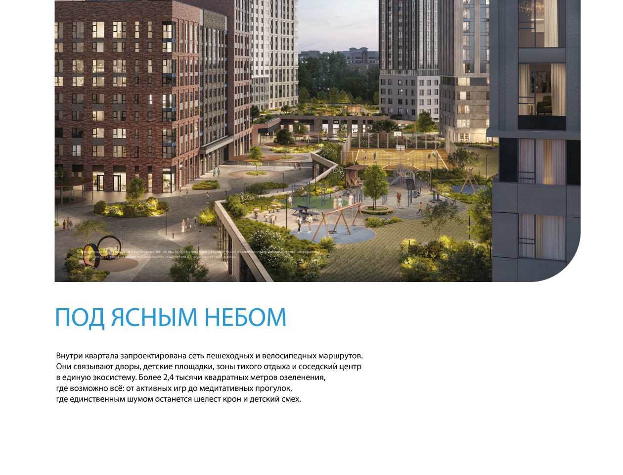 2-комнатная квартира, 46.65 кв.м, 8 НЕБО, изображение-31
