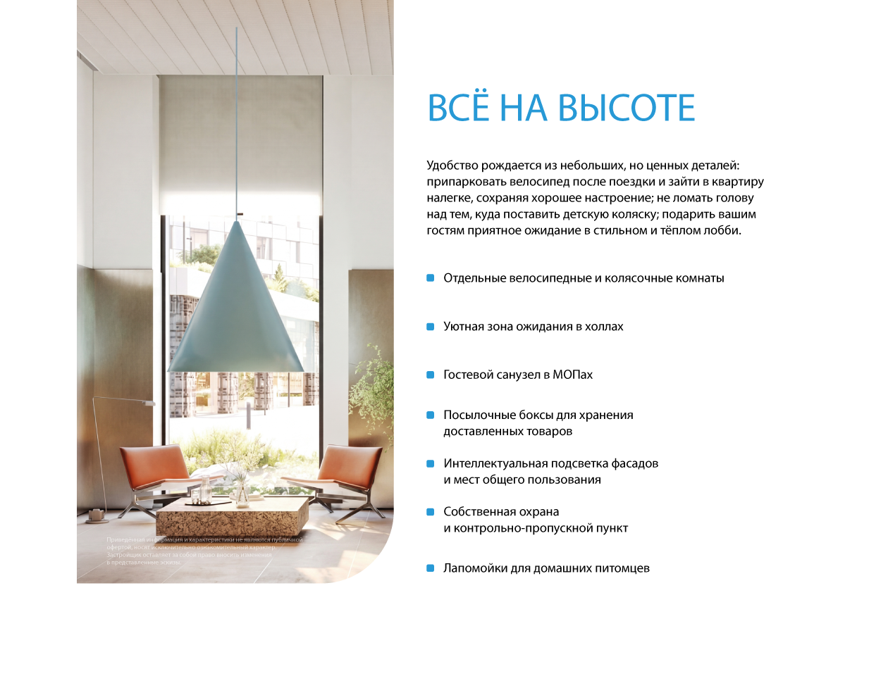 2-комнатная квартира, 46.65 кв.м, 8 НЕБО, изображение-33