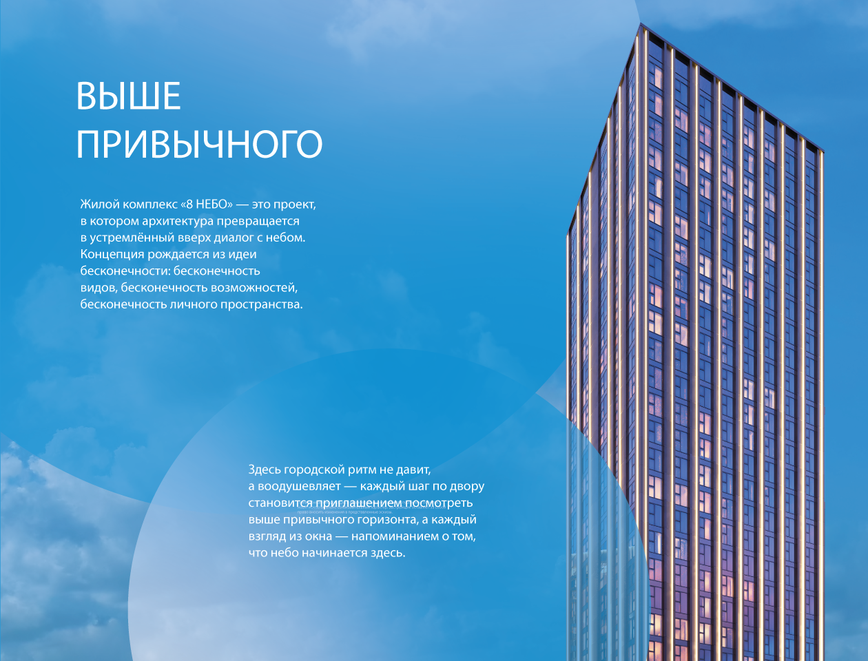 2-комнатная квартира, 46.65 кв.м, 8 НЕБО, изображение-25