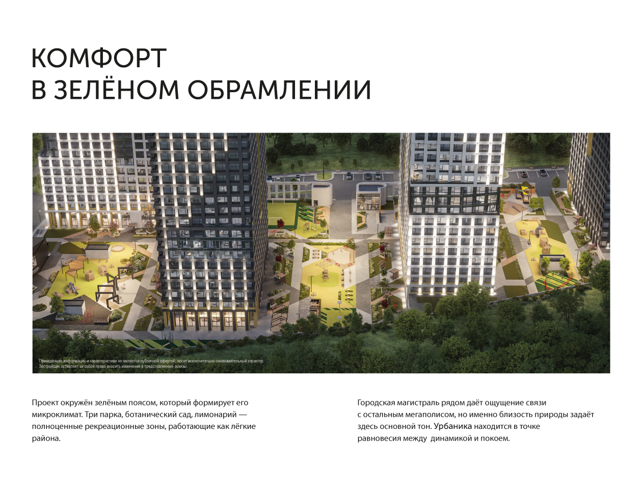 1-комнатная квартира, 27.79 кв.м, Урбаника, изображение-22