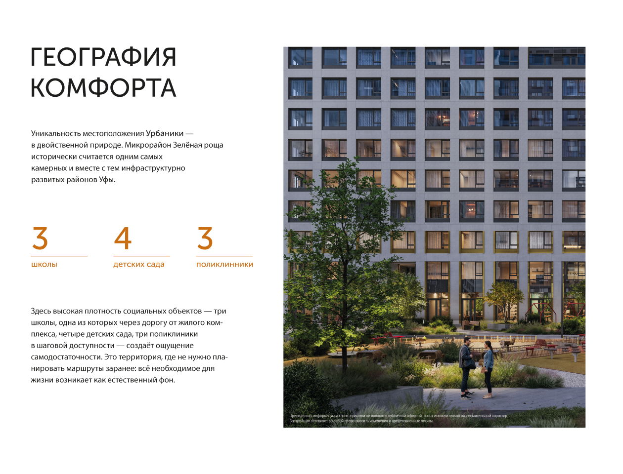 1-комнатная квартира, 27.79 кв.м, Урбаника, изображение-23