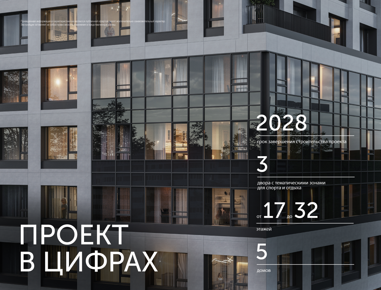 1-комнатная квартира, 27.79 кв.м, Урбаника, изображение-25