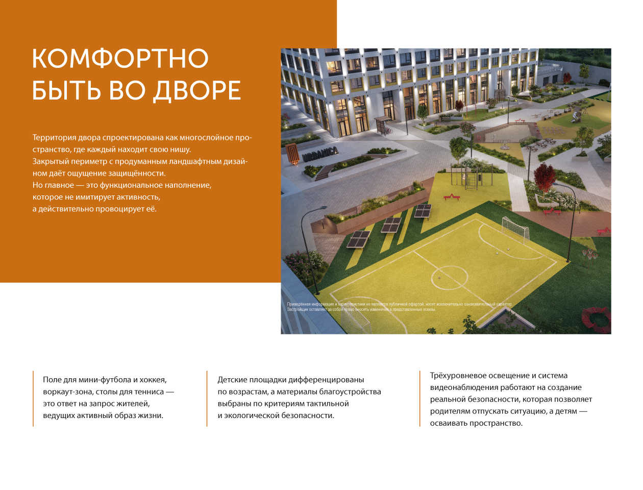 1-комнатная квартира, 27.79 кв.м, Урбаника, изображение-26
