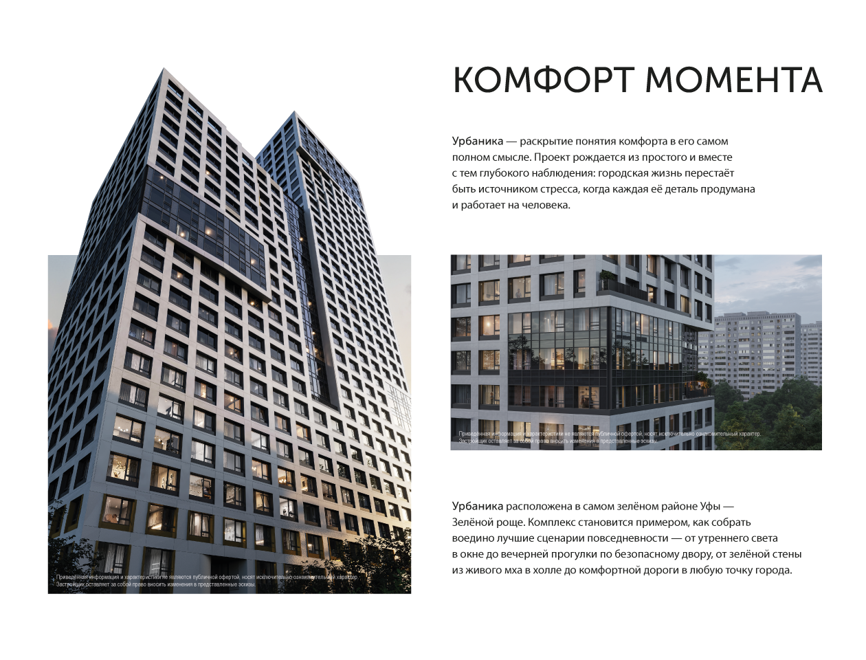 1-комнатная квартира, 27.79 кв.м, Урбаника, изображение-21