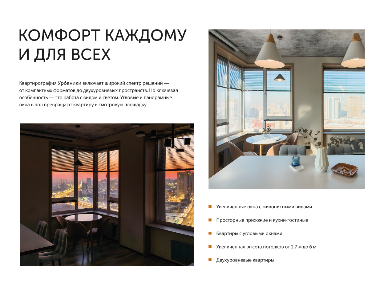 1-комнатная квартира, 27.79 кв.м, Урбаника, изображение-30
